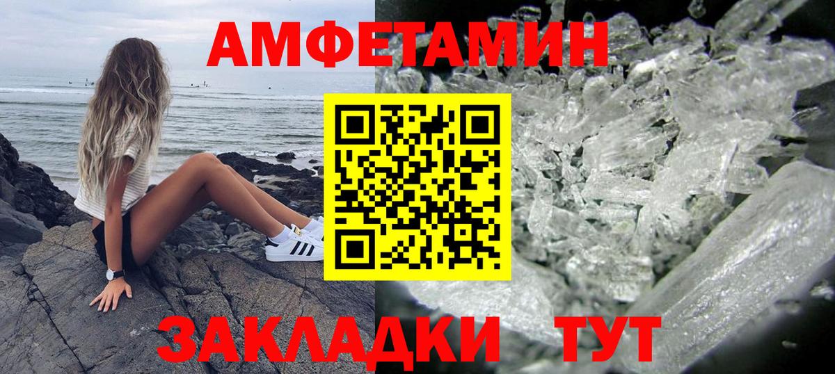 Знаменск  АМФ  Вход с VPN  Amphetamine Premium 