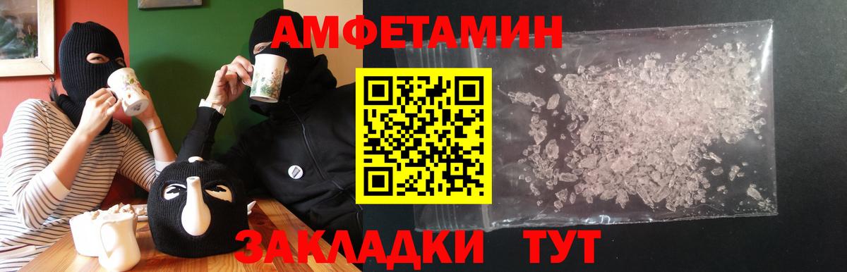 АМФЕТАМИН 97% Знаменск