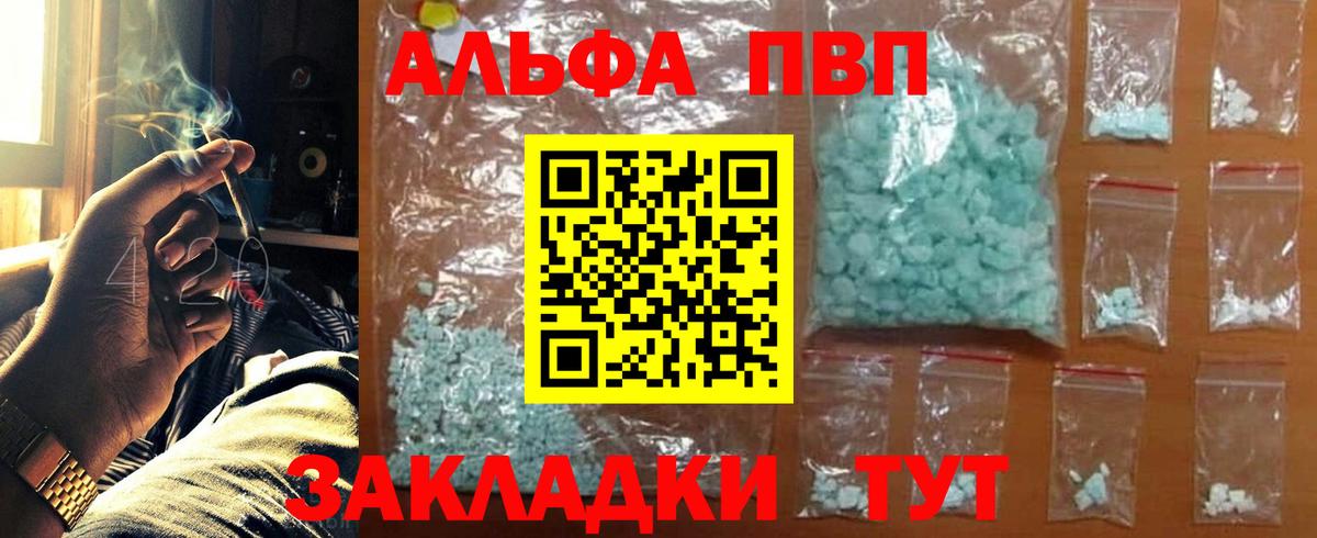 APVP  APVP крисы CK  Знаменск  Alpha-PVP кристаллы  Вход с VPN  А ПВП Crystall 