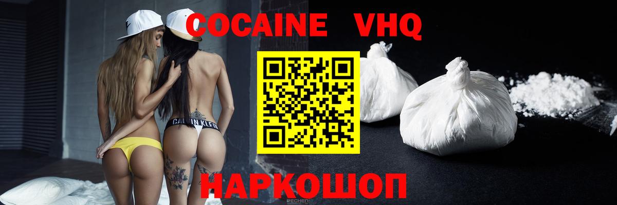 COCAIN 99% Знаменск