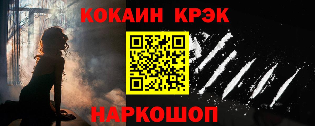 Кокаин Эквадор  COCAIN 99%  Вход с VPN  Знаменск 