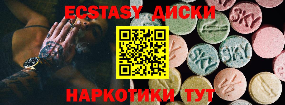 Экстази  Экстази таблы  Вход с VPN  где купить наркотик  Знаменск 