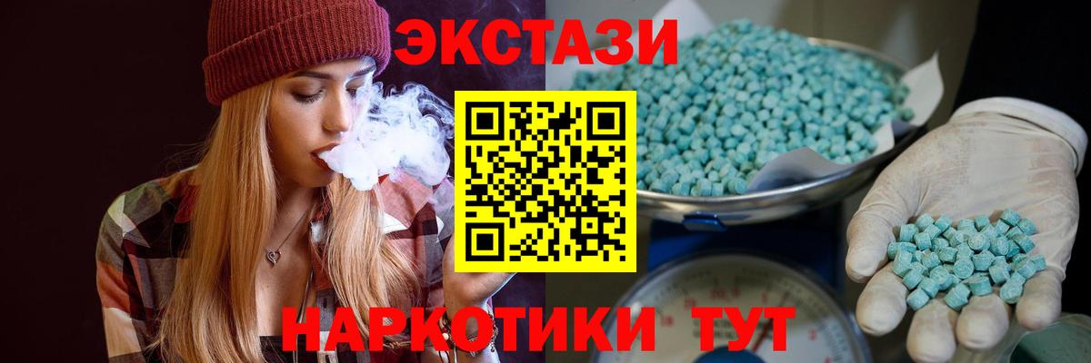 ЭКСТАЗИ диски Знаменск