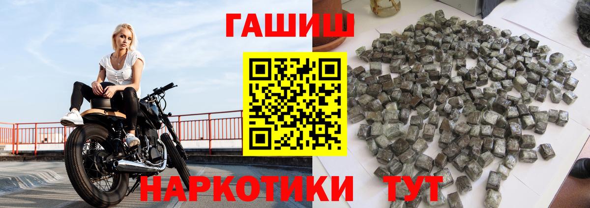Гашиш 40% ТГК Знаменск