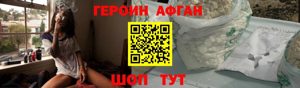 ГЕРОИН VHQ Знаменск