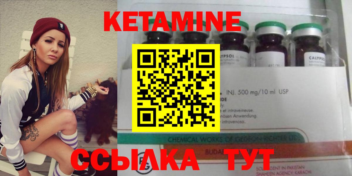 Кетамин VHQ Знаменск