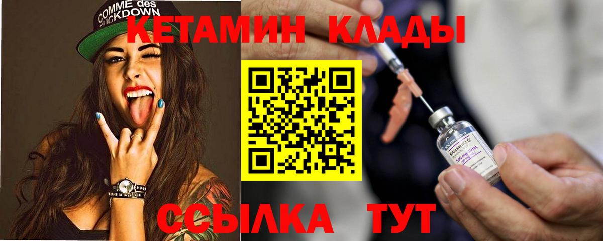 Кетамин VHQ  Вход с VPN  omg   КЕТАМИН ketamine  Знаменск 