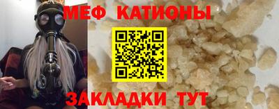 мяу мяу кристалл Ликино-Дулёво