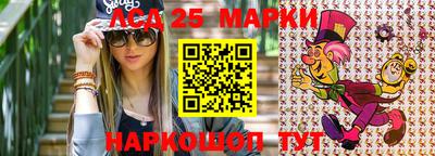 марки lsd Лесосибирск