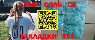 кристаллы Ливны