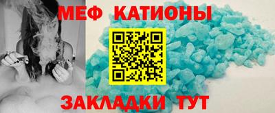 мяу мяу кристалл Ликино-Дулёво