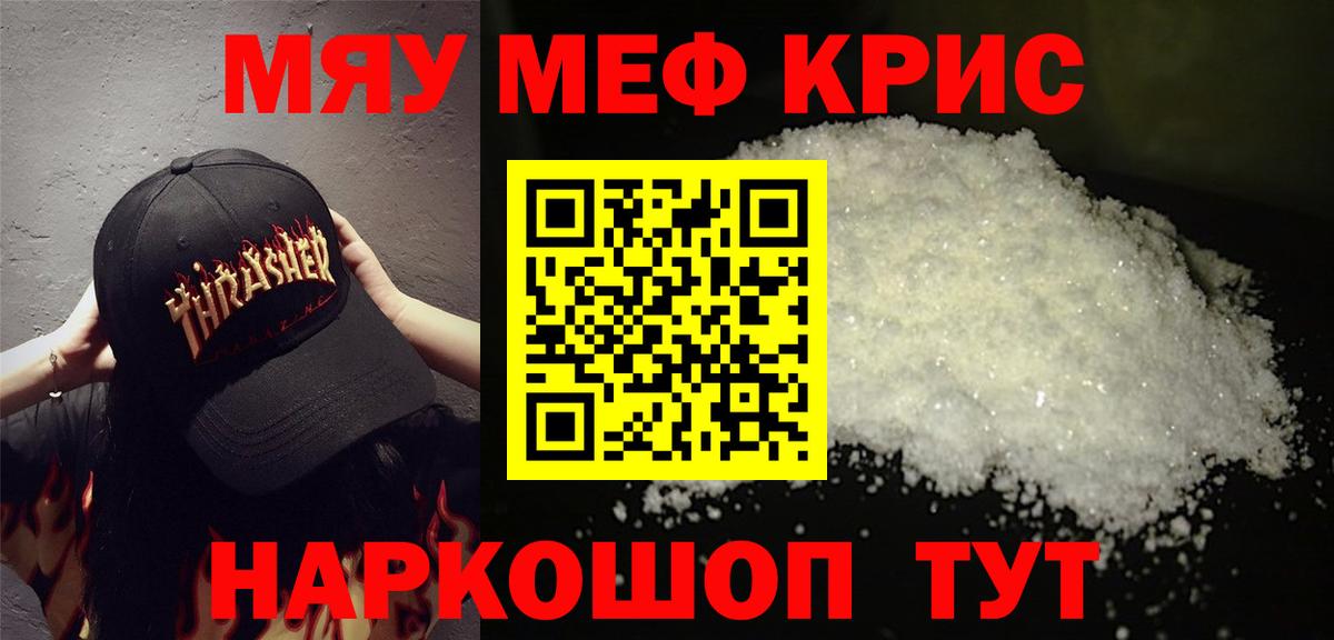 Меф mephedrone  Меф  Вход с VPN  Знаменск  Меф VHQ 