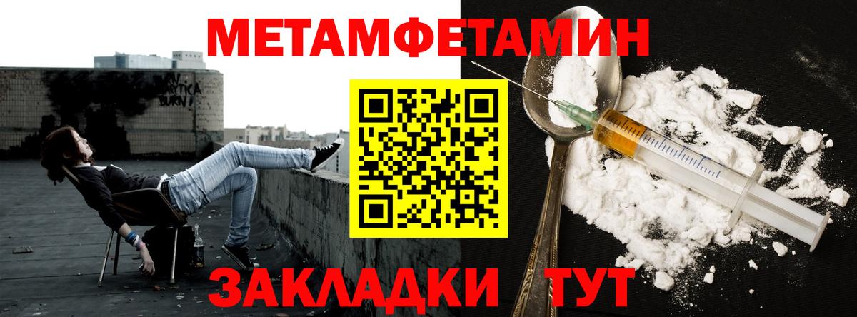 Метамфетамин витя Знаменск