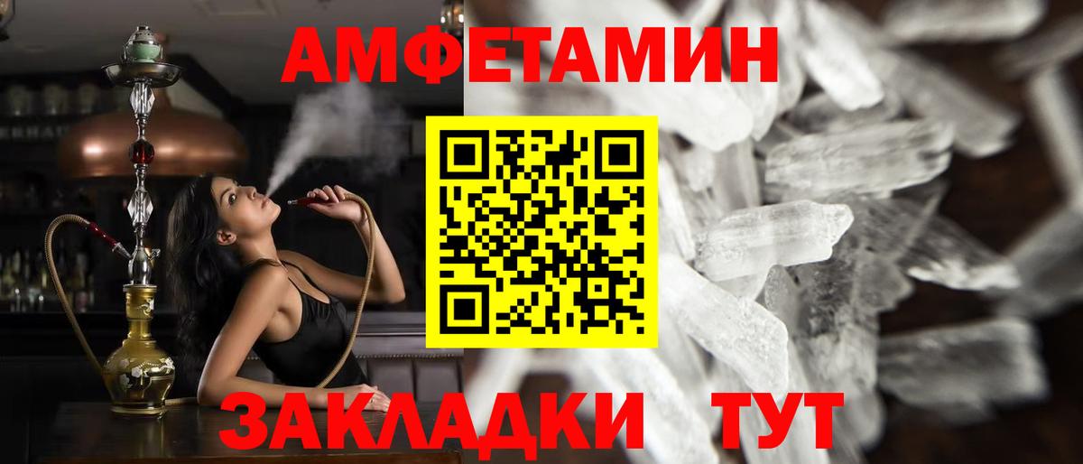 Метамфетамин кристалл  Метамфетамин кристалл  Метамфетамин  Вход с VPN  Знаменск 