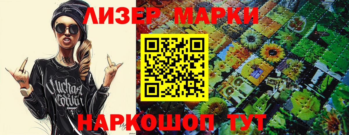 Марки 25I-NBOMe 1500мкг  Марки N-bome  Знаменск  наркотики  Вход с VPN 