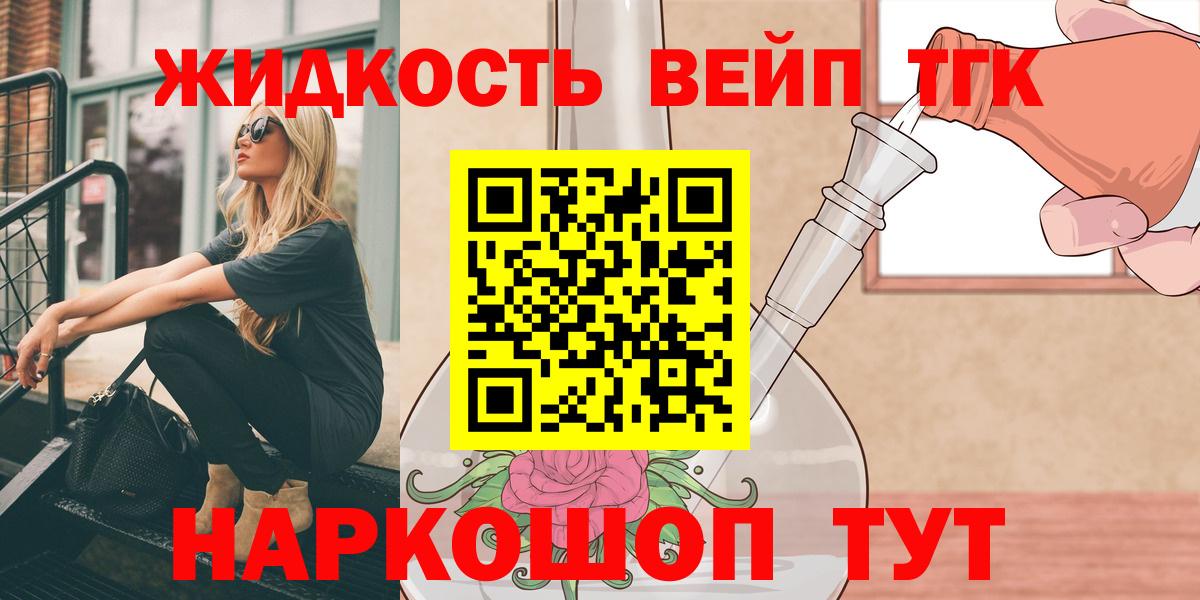 ТГК гашишное масло Знаменск