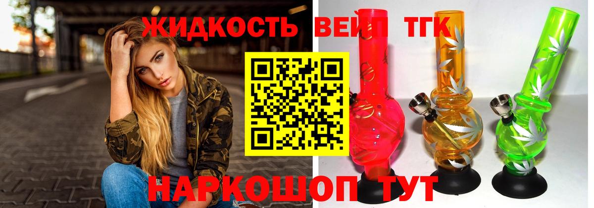 ТГК Wax  где купить наркотик  Знаменск  Вход с VPN 