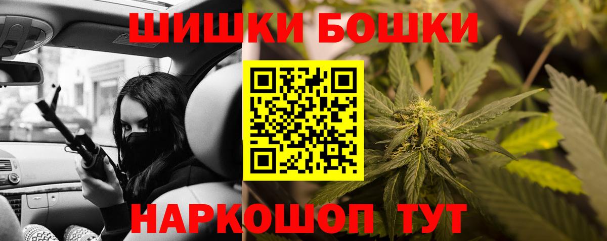 Бошки марихуана Amnesia  Вход с VPN  Канабис MAZAR  Канабис планчик  Знаменск 